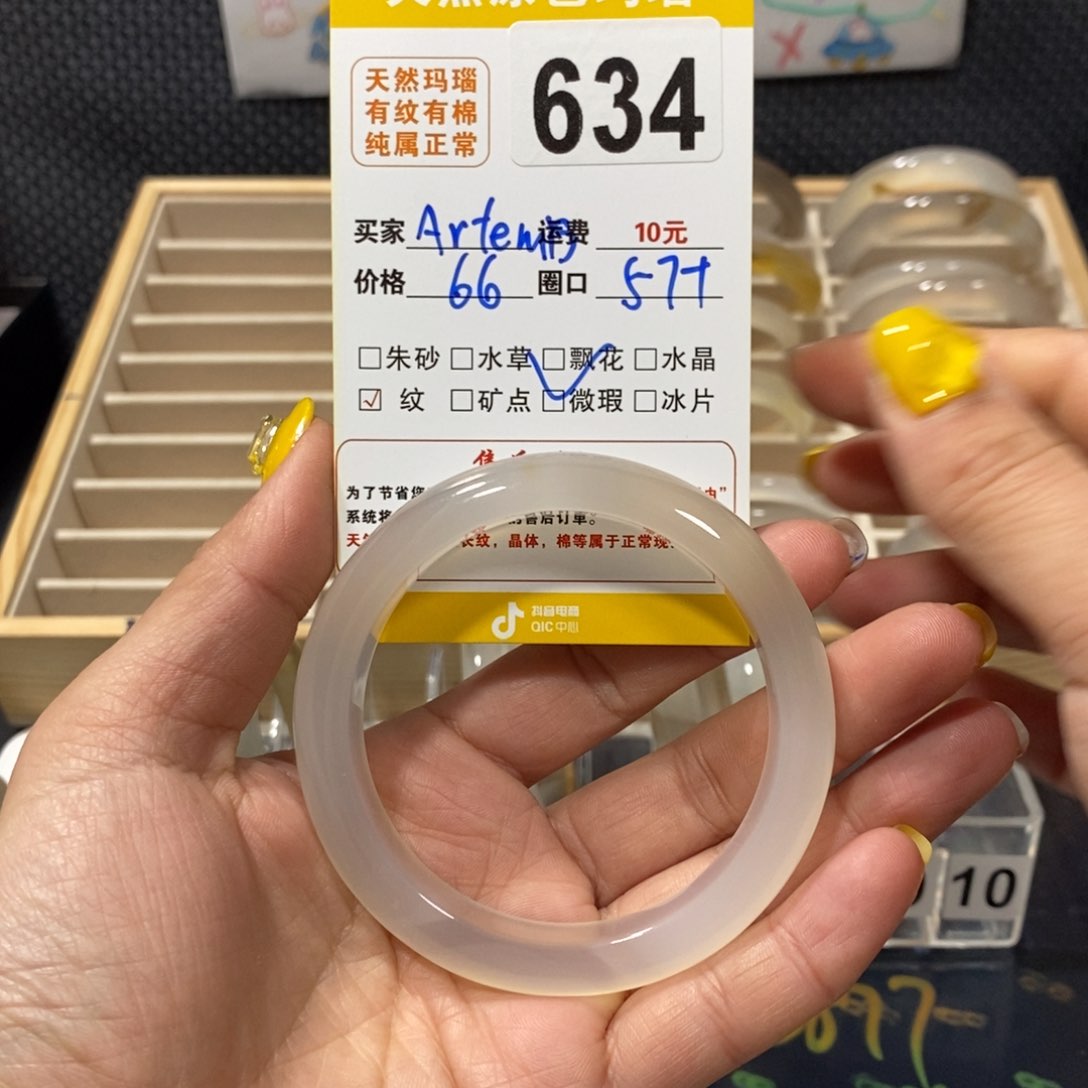 玛瑙/玉髓手镯未镶嵌A****s634