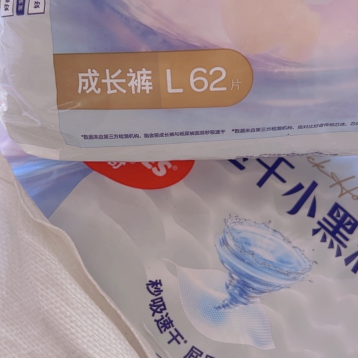 好包小黑洞拉拉裤l62