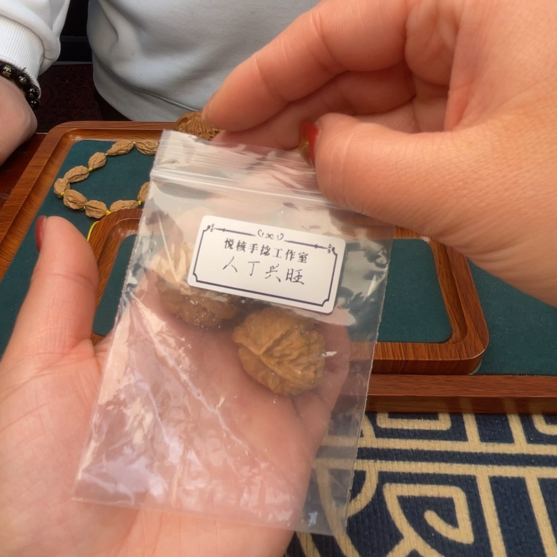 文玩核桃把件人丁兴旺