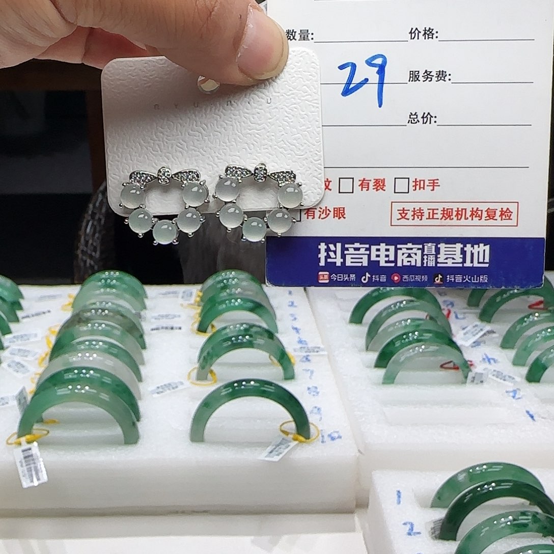 石英质玉未镶嵌54.5