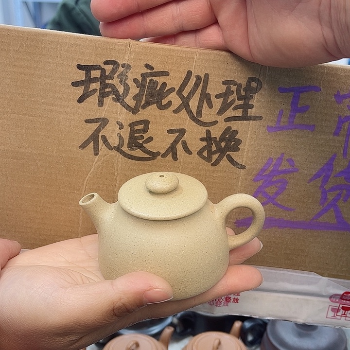 紫砂茶壶宜兴紫砂壶瑕疵