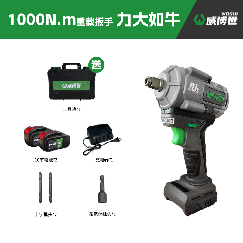 【全铝机头】1000扭【敲击款】1纯铜无刷电扳手（两电10节）