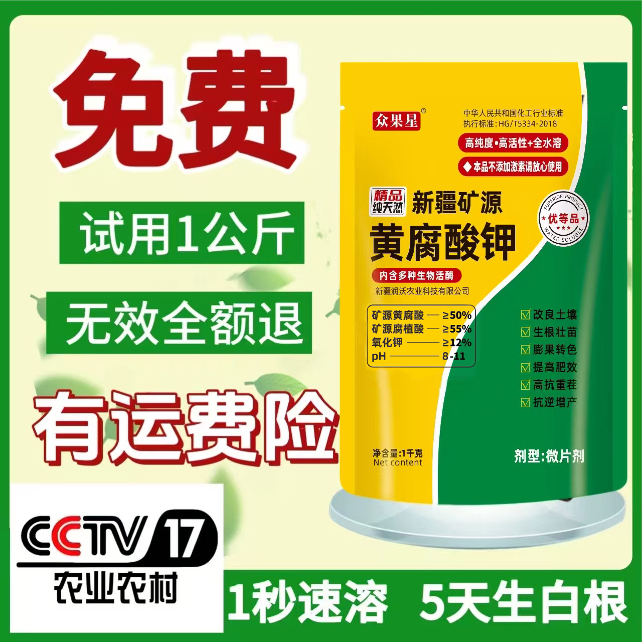 新疆果树改良土壤抗逆增产高抗重茬膨果专用矿源黄腐酸钾转色