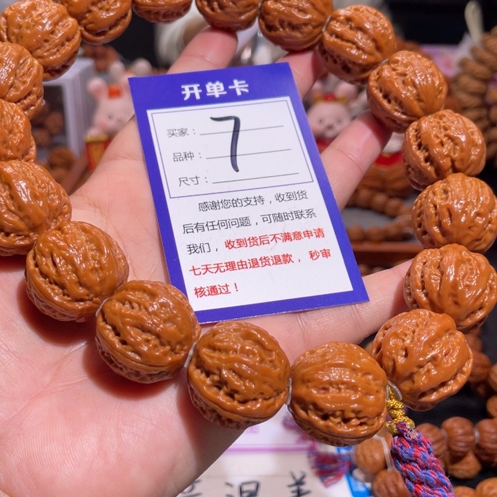 文玩核桃手串7霸王龙手持2.5