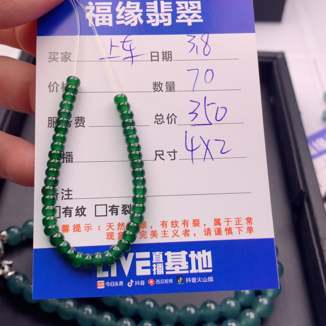 翡翠手链未镶嵌多样性70