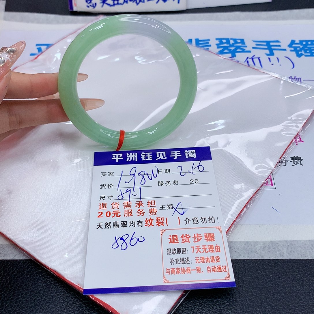 翡翠手镯未镶嵌glatufuyeyeey
