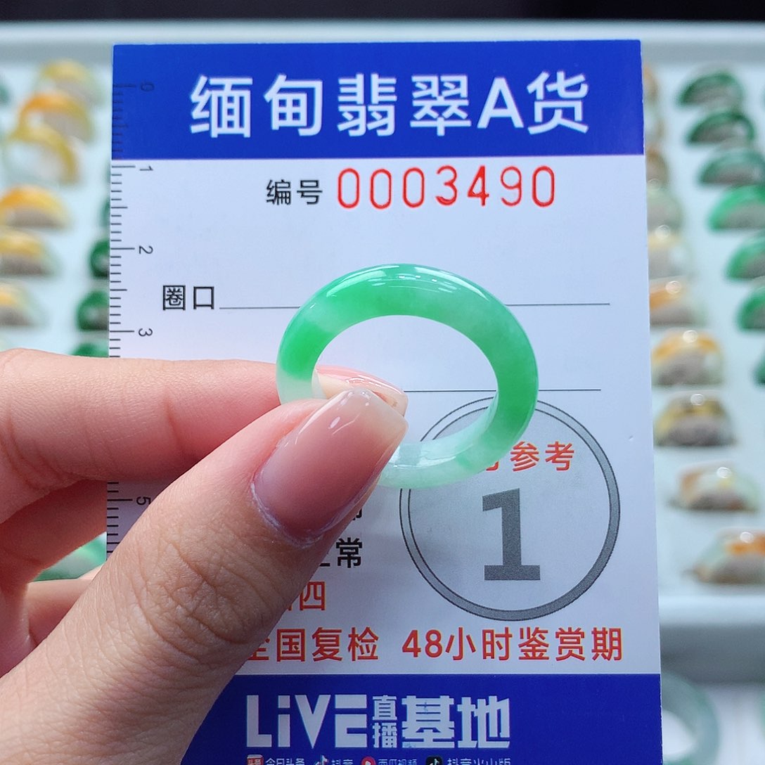 未镶嵌戒指翡翠19号