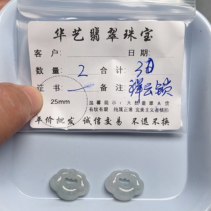 翡翠颈饰未镶嵌天然翡翠吊坠