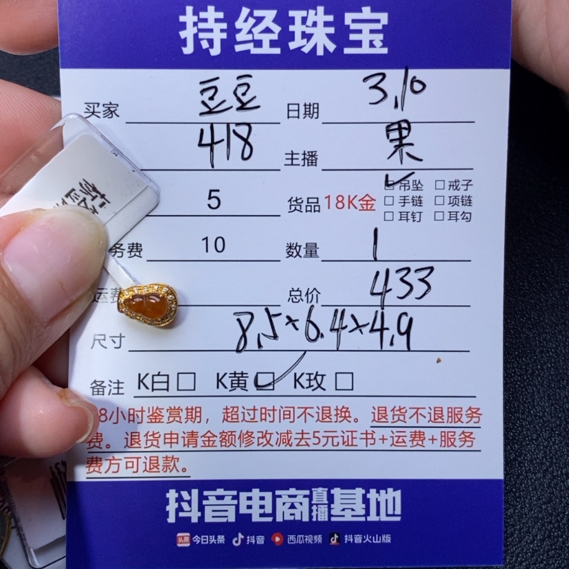 【闪购商品】翡翠吊坠(不含链)18K金镶嵌豆*