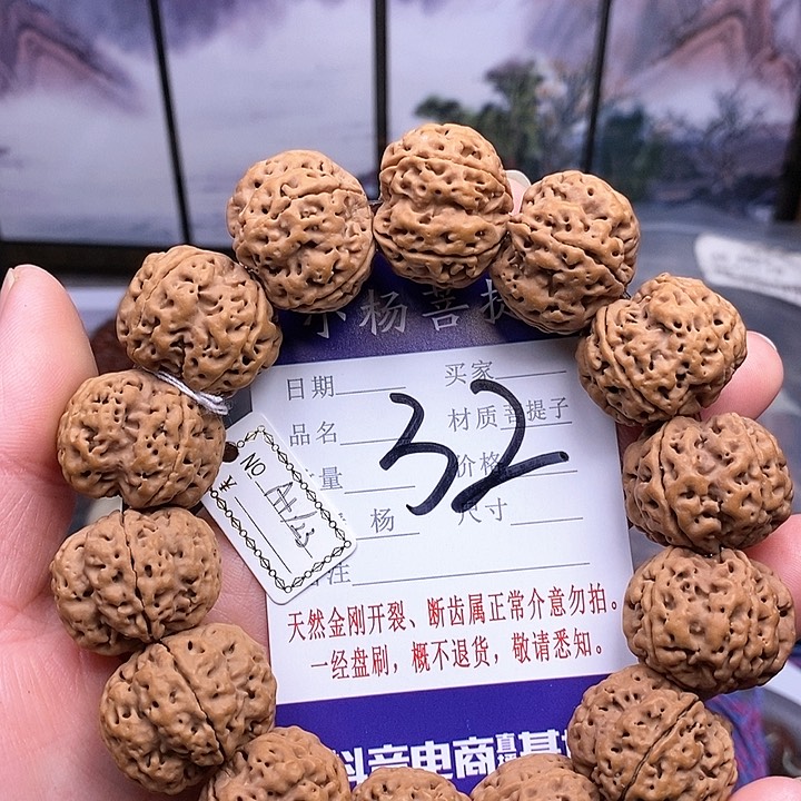 手串金刚菩提23双龙