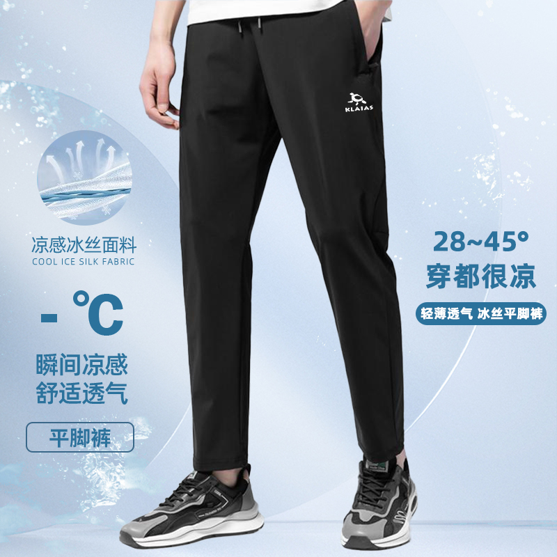 休闲长裤2025夏季新款中青年潮流运动裤子男装高档卫裤冰丝直筒裤