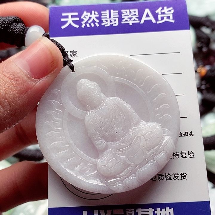 翡翠挂件未镶嵌翡翠