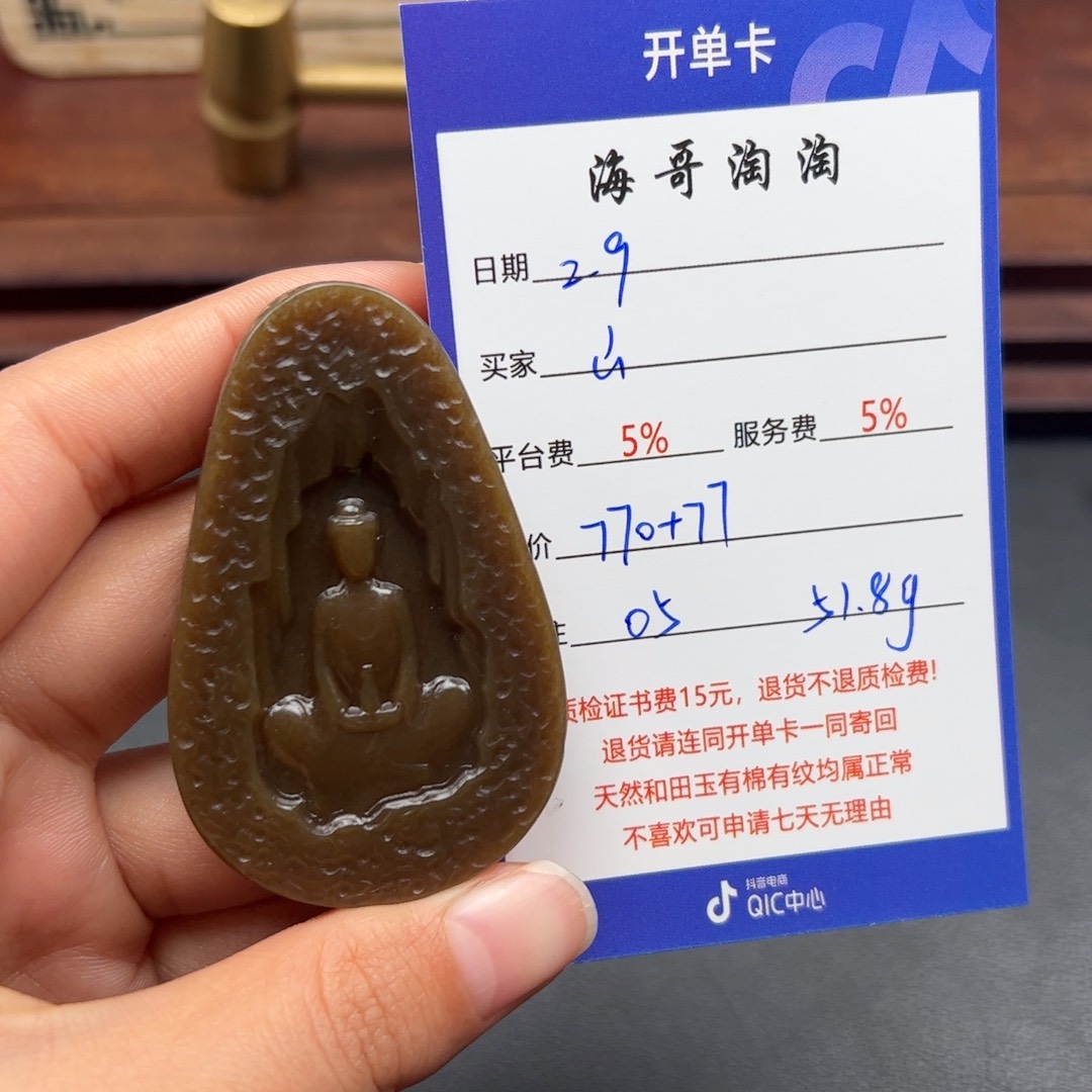 和田玉挂件未镶嵌山*儿