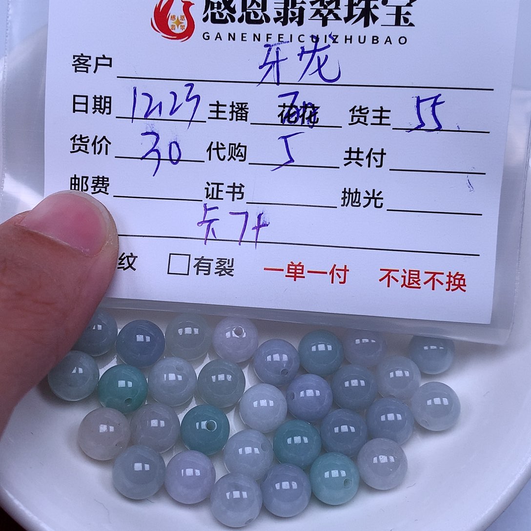 牙***龙翡翠散珠翡翠散珠