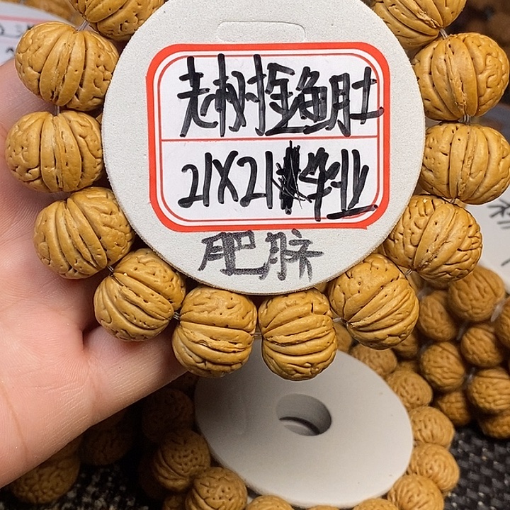 赫***装手串桃核金鱼肚21