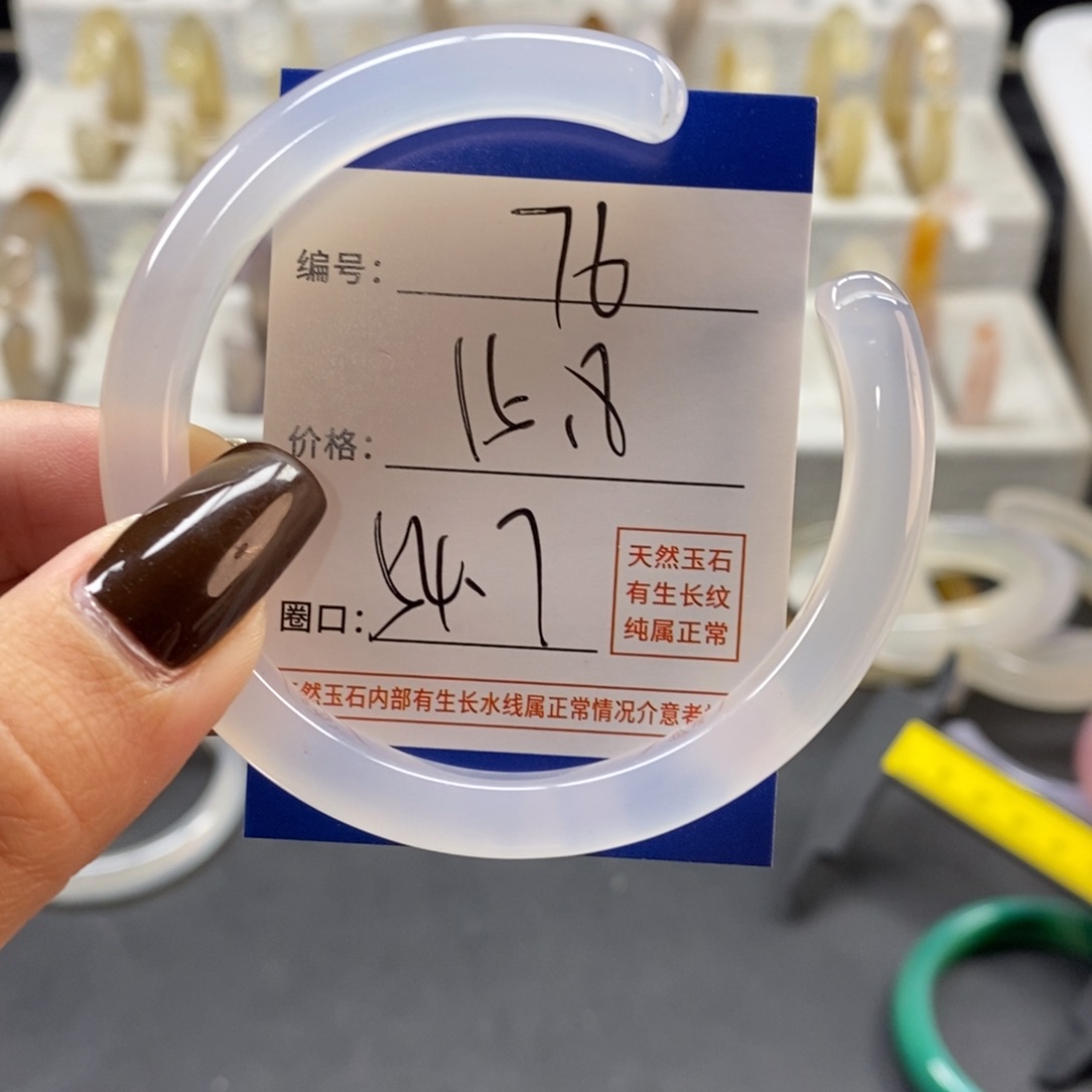 手镯玛瑙/玉髓未镶嵌76