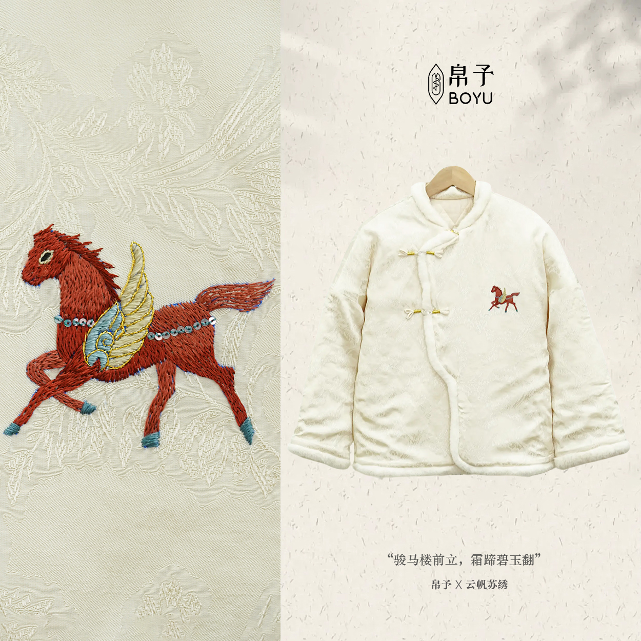 【天马Plus】新中式国风小衫非遗苏绣手工绣花女装秋冬复古外套棉袄