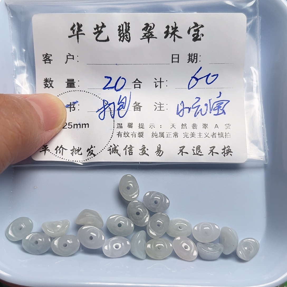 颈饰未镶嵌翡翠天然翡翠
