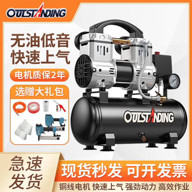 奥突斯 220V 无油静音空压机:工业级效能,木工便携小助手