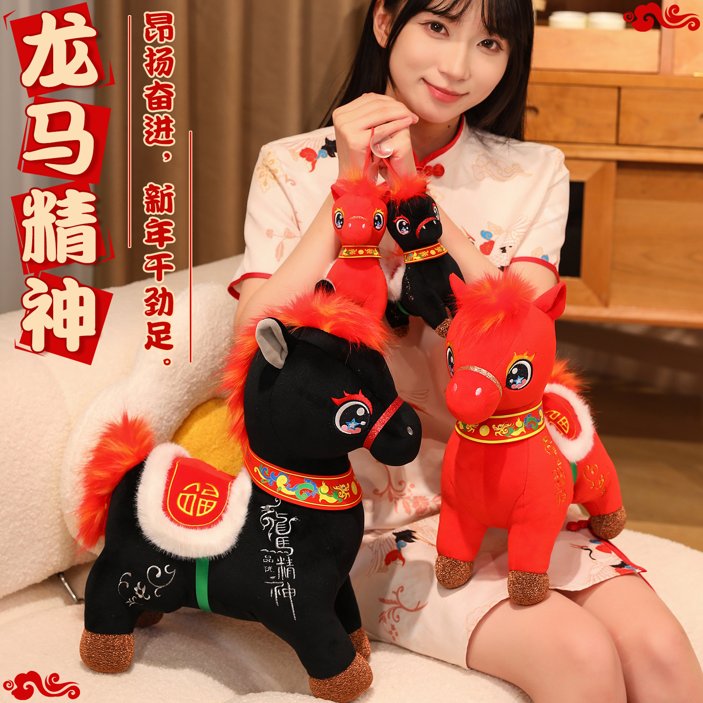 新年吉祥物龙马精神公仔卡通生肖马情侣玩偶毛绒玩具春节摆件礼品