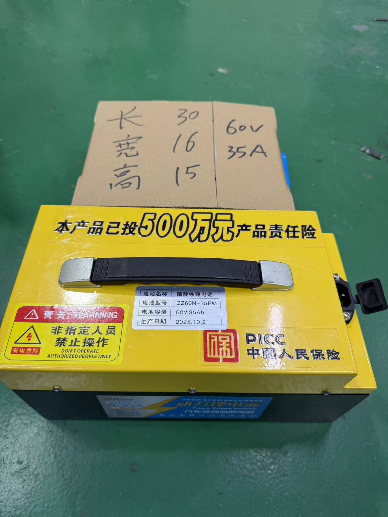 全新黄色60V35成品电池组装保养畜能电池