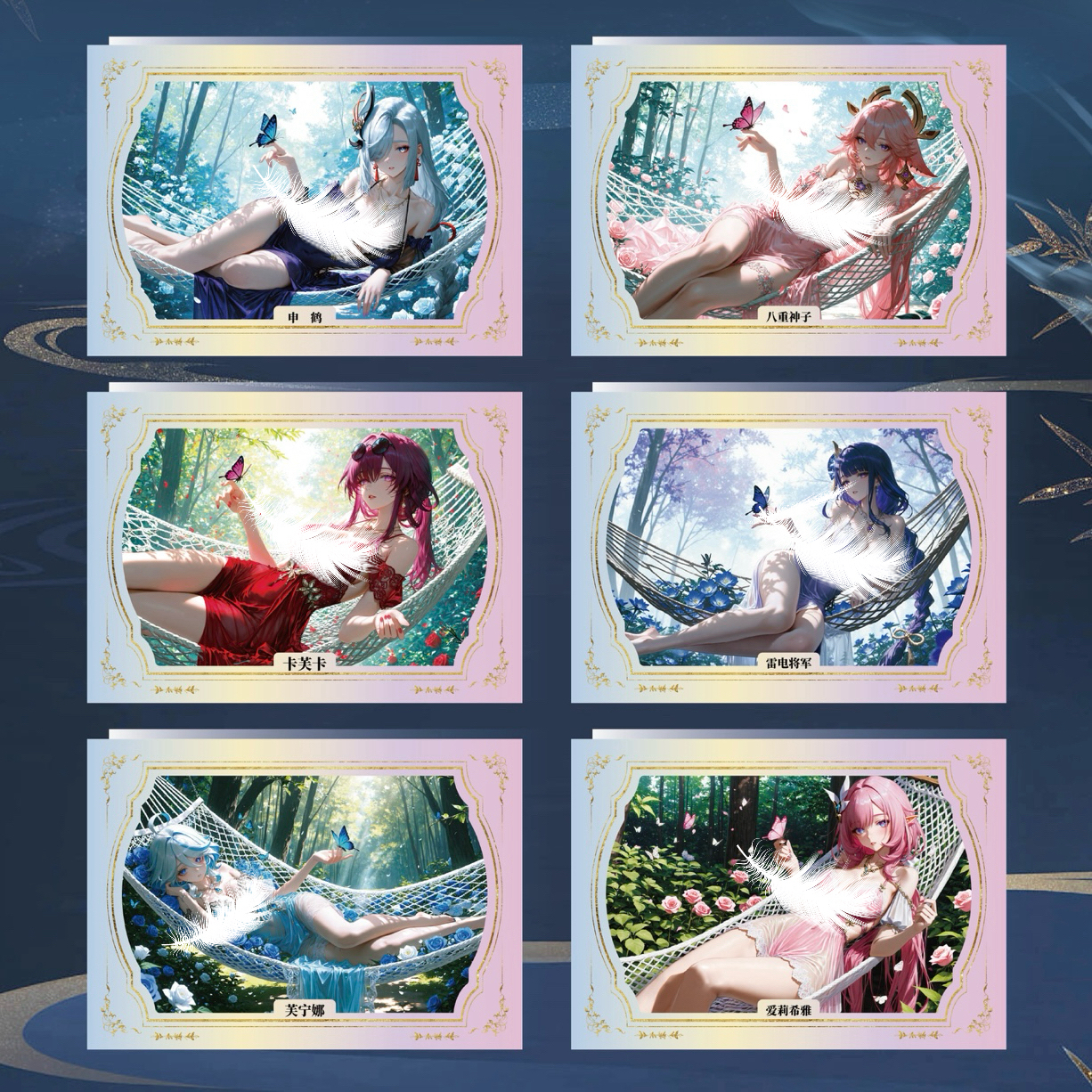 姗姗拆【七仙女】奇点文创A5亚克力 二次元收藏卡牌（盲盒默认代拆）