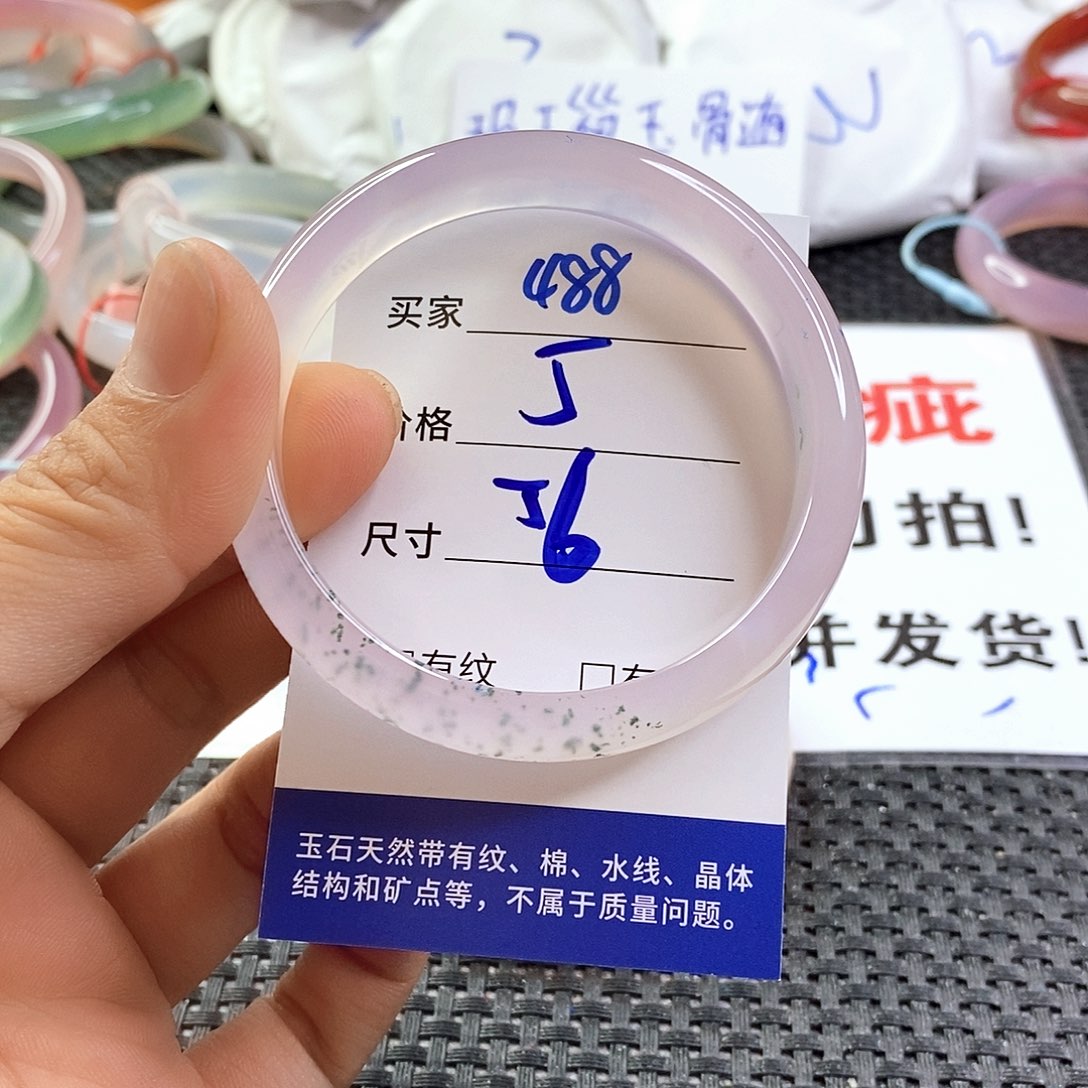 手镯玛瑙/玉髓未镶嵌488