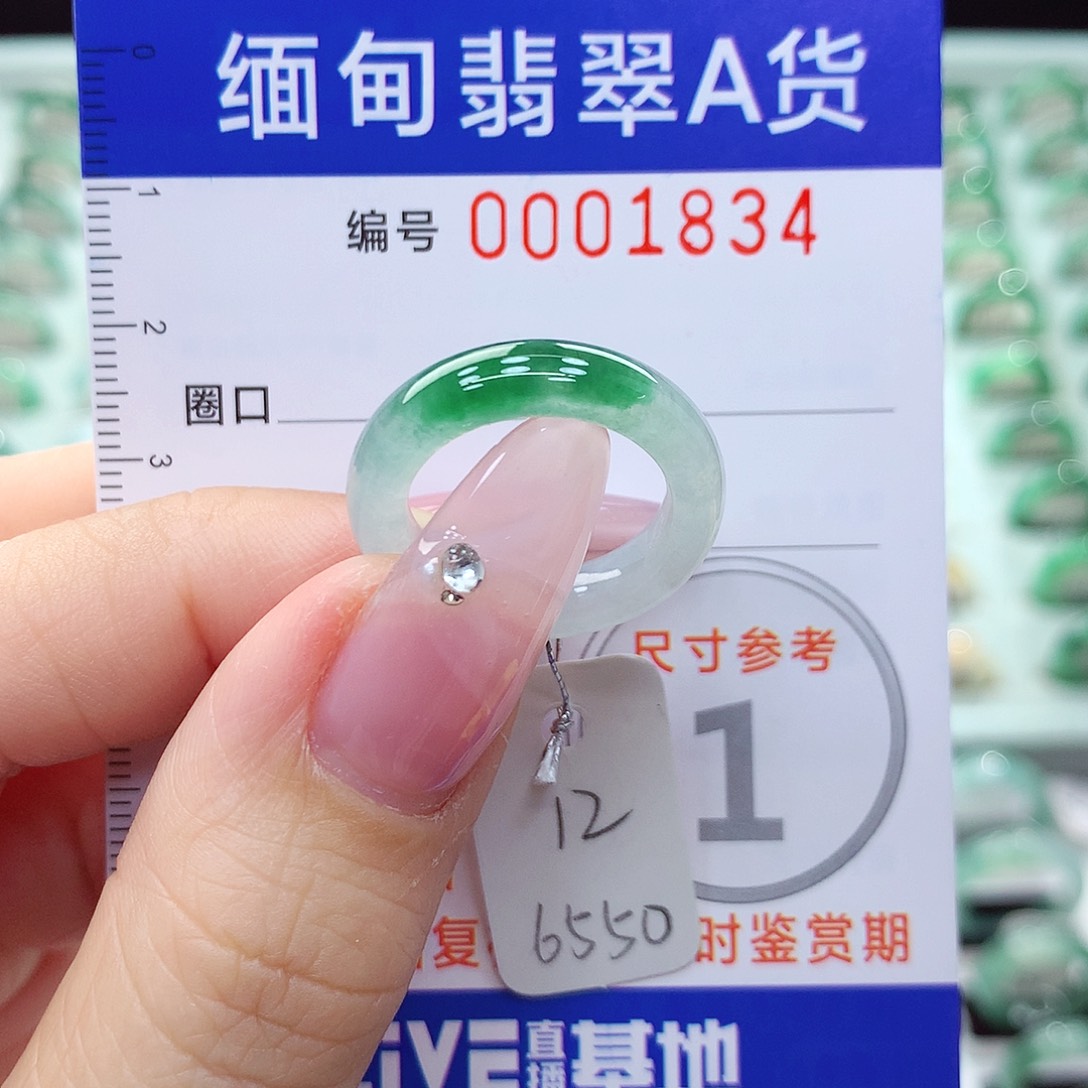 翡翠戒指未镶嵌12号