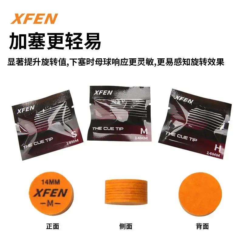 健英XFEN星峰职业级大头杆皮头14mm