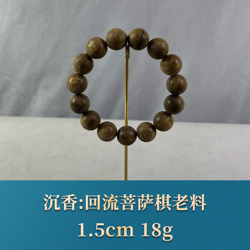 62889     回流菩萨棋老料  沉香