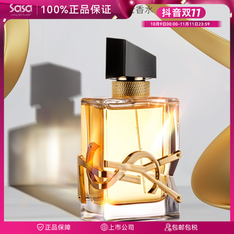 YSL/圣罗兰香水自由之水自由至上EDP浓香水50ML90ML高级感礼物