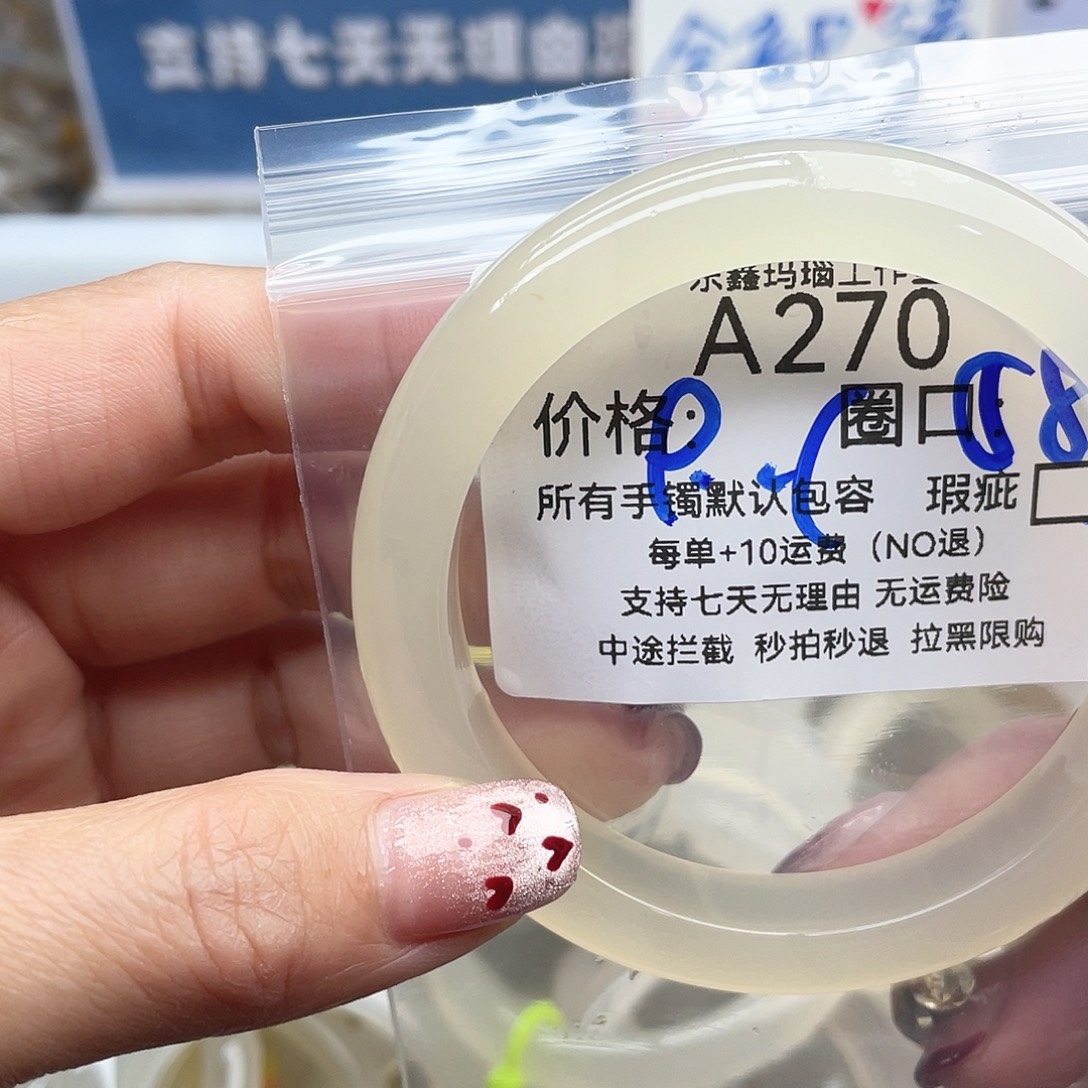 暴***呀玛瑙/玉髓未镶嵌手镯270