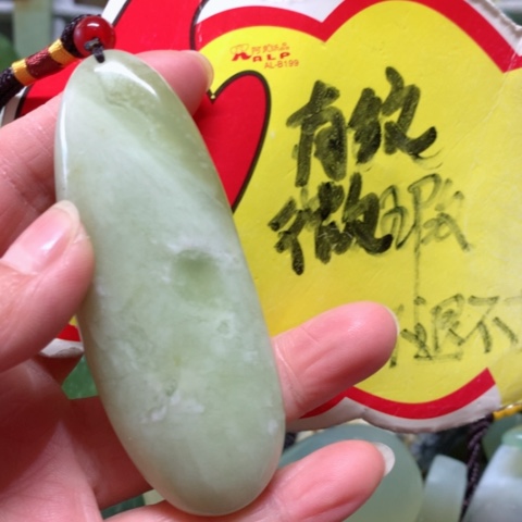 蛇纹石玉手把件未镶嵌