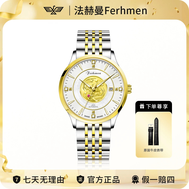 锦鲤系列商务高端防水男士全自动机械表送皮带F8333-BX