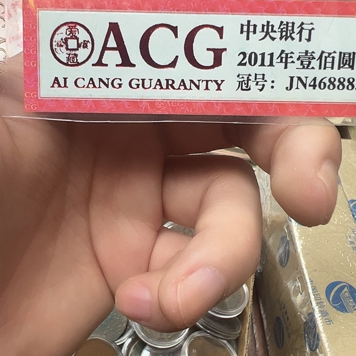木***易拍品。               
