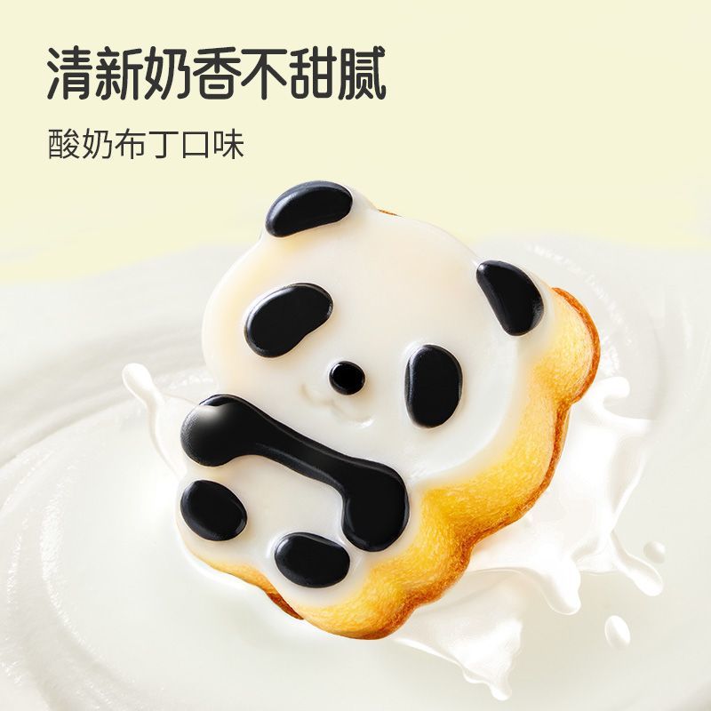 【零食对对碰个人单】AI熊猫布丁