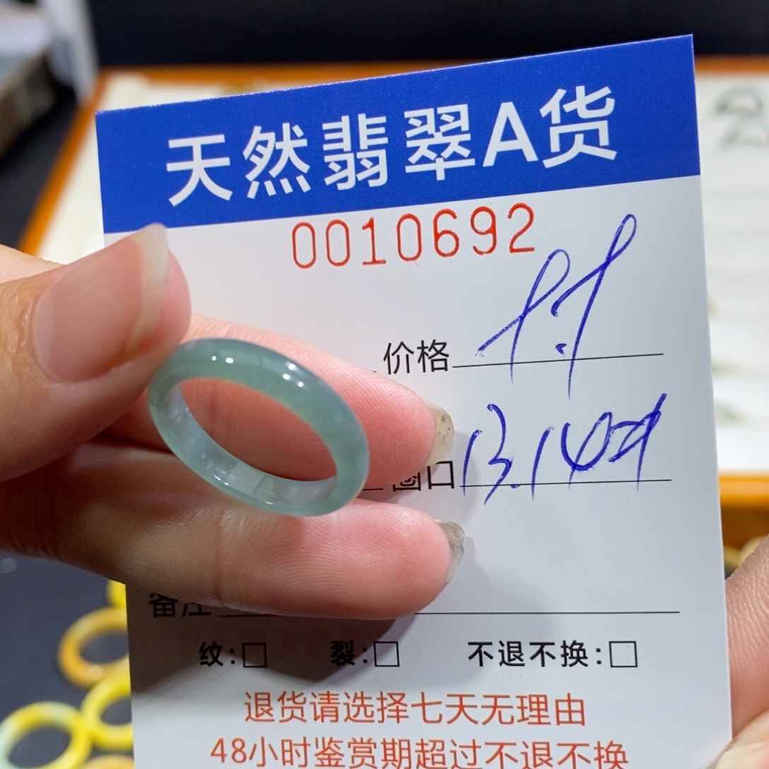 翡翠未镶嵌戒指翡翠