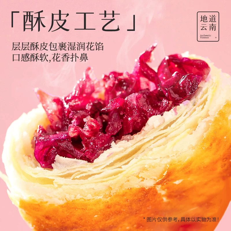 月饼四两坨鲜花月饼经典酥皮云南特产休闲食品中秋礼品盒装鲜花饼