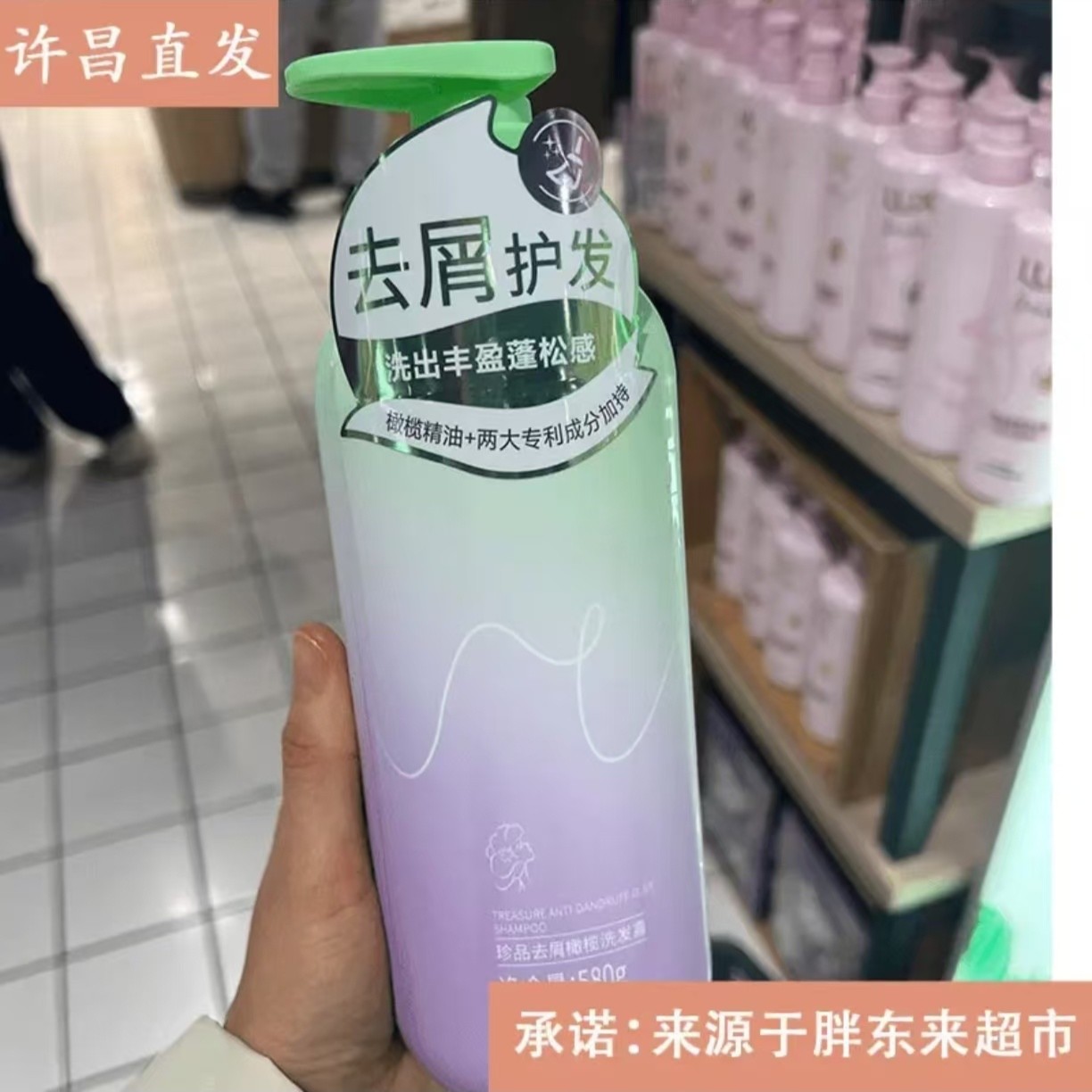 许昌新乡放心超市代购直营店推荐热卖产品NaK去屑洗发水正品原装