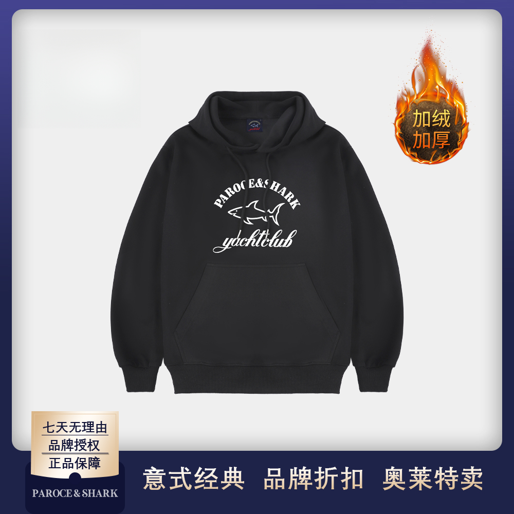 PAROCE&SHARK鲨鱼24年秋季保暖休闲时尚连帽卫衣SBLS24540