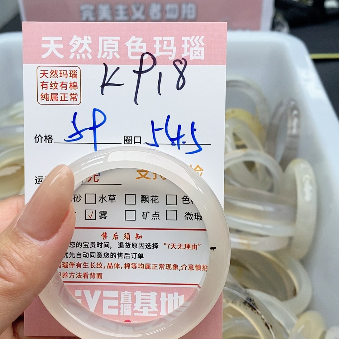 玛瑙/玉髓手镯未镶嵌泥*918