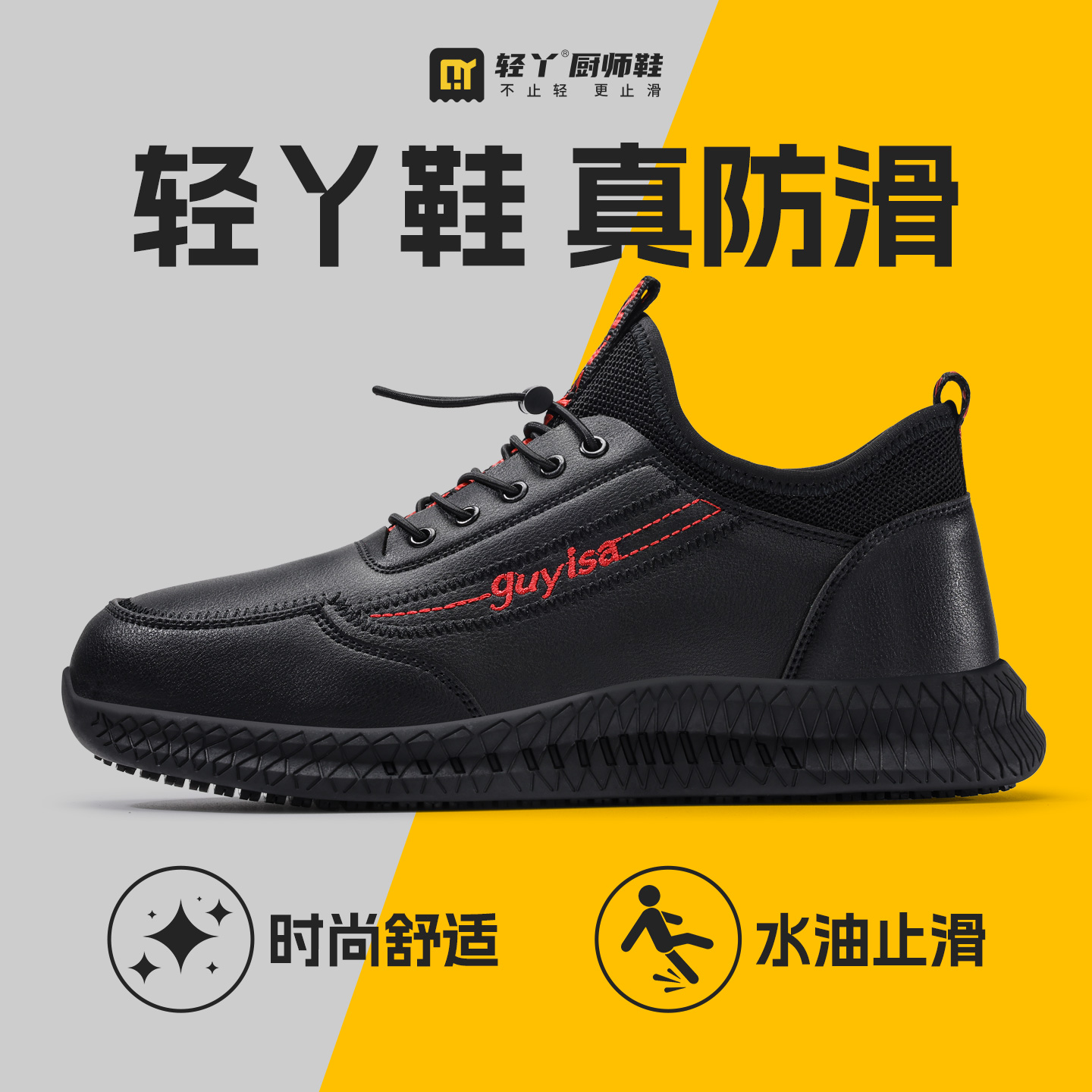 轻丫厨师鞋酒店厨房防滑鞋防水防油防滑倒专业后厨工作鞋舒适轻便