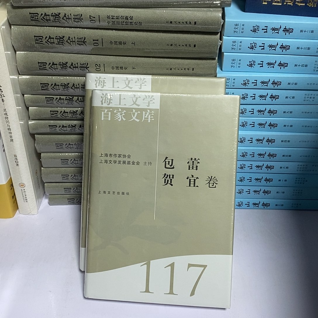 包蕾 卷………………………………