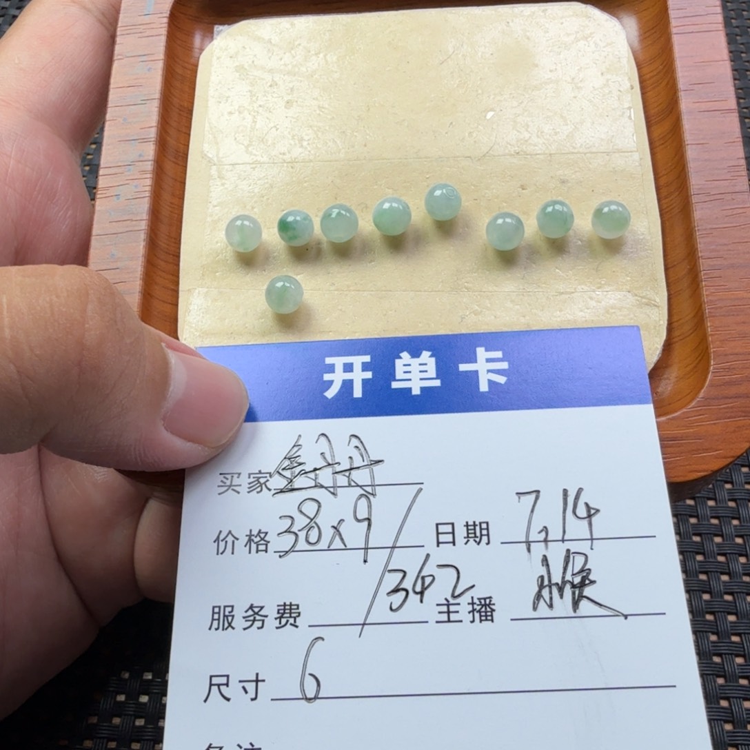 金***丹翡翠散珠翡翠珠子