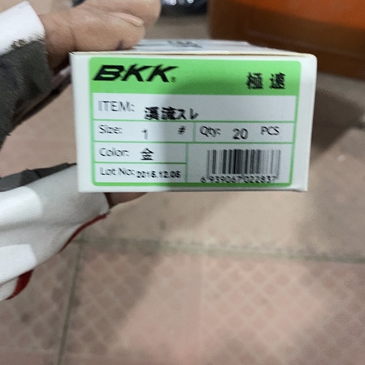 溪流一号无刺发一盒BKk