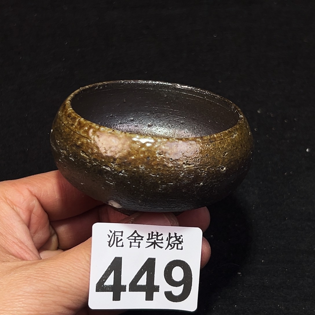 壶泥舍柴烧精品茶器