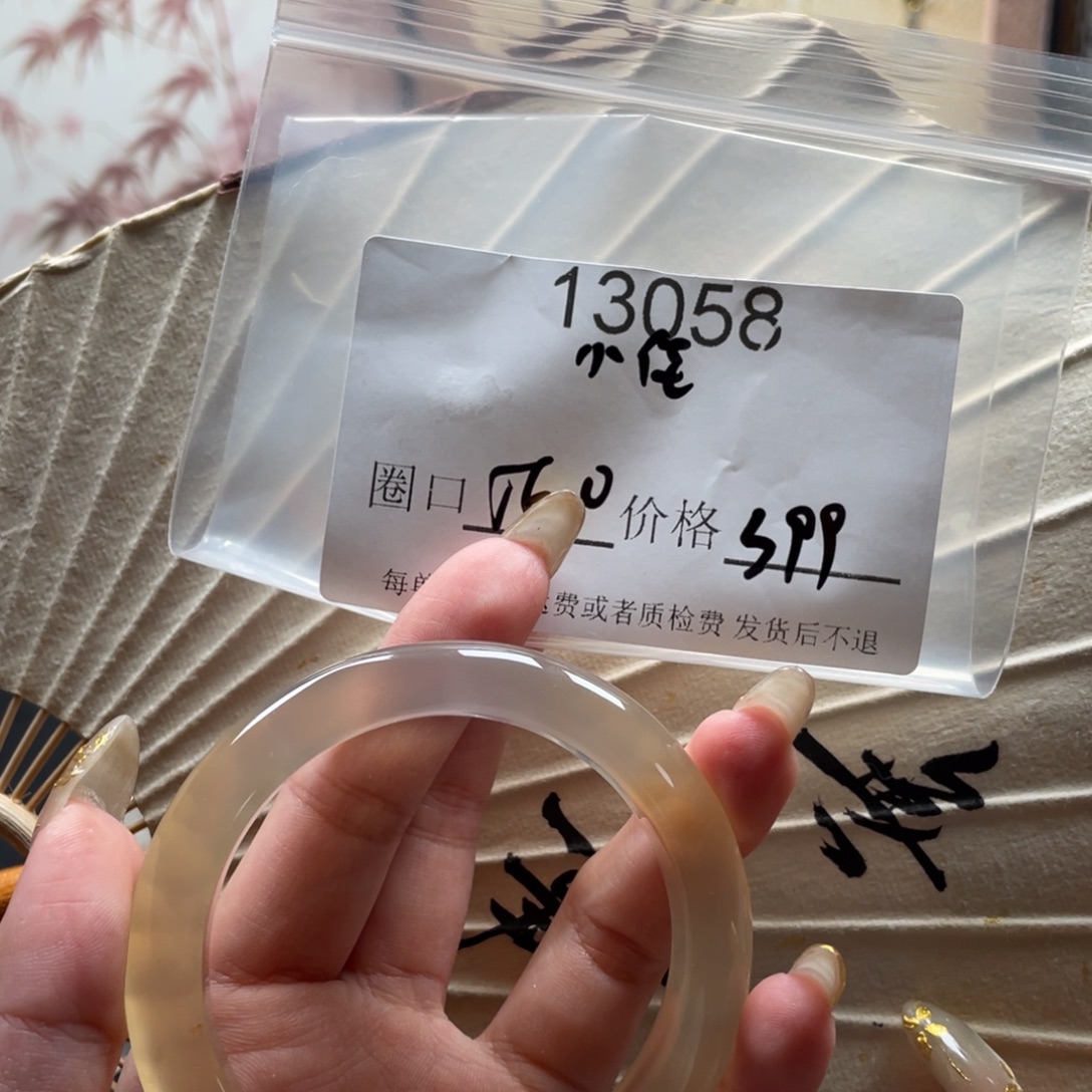 小***佳玛瑙/玉髓未镶嵌手镯13058