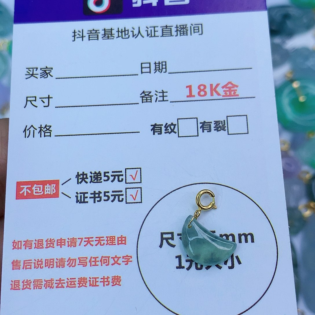 翡翠颈饰18K金镶嵌D**雨天然缅甸翡翠a货