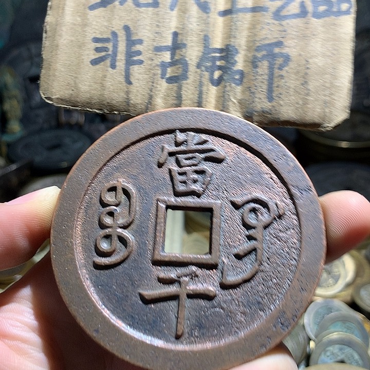 铜现代工艺品老铜翻砂