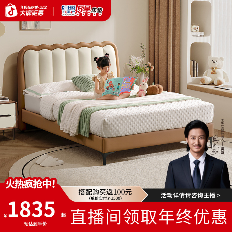 【国补】芝华仕意式布艺男孩女孩儿童床主卧北欧软包公主床大床C122